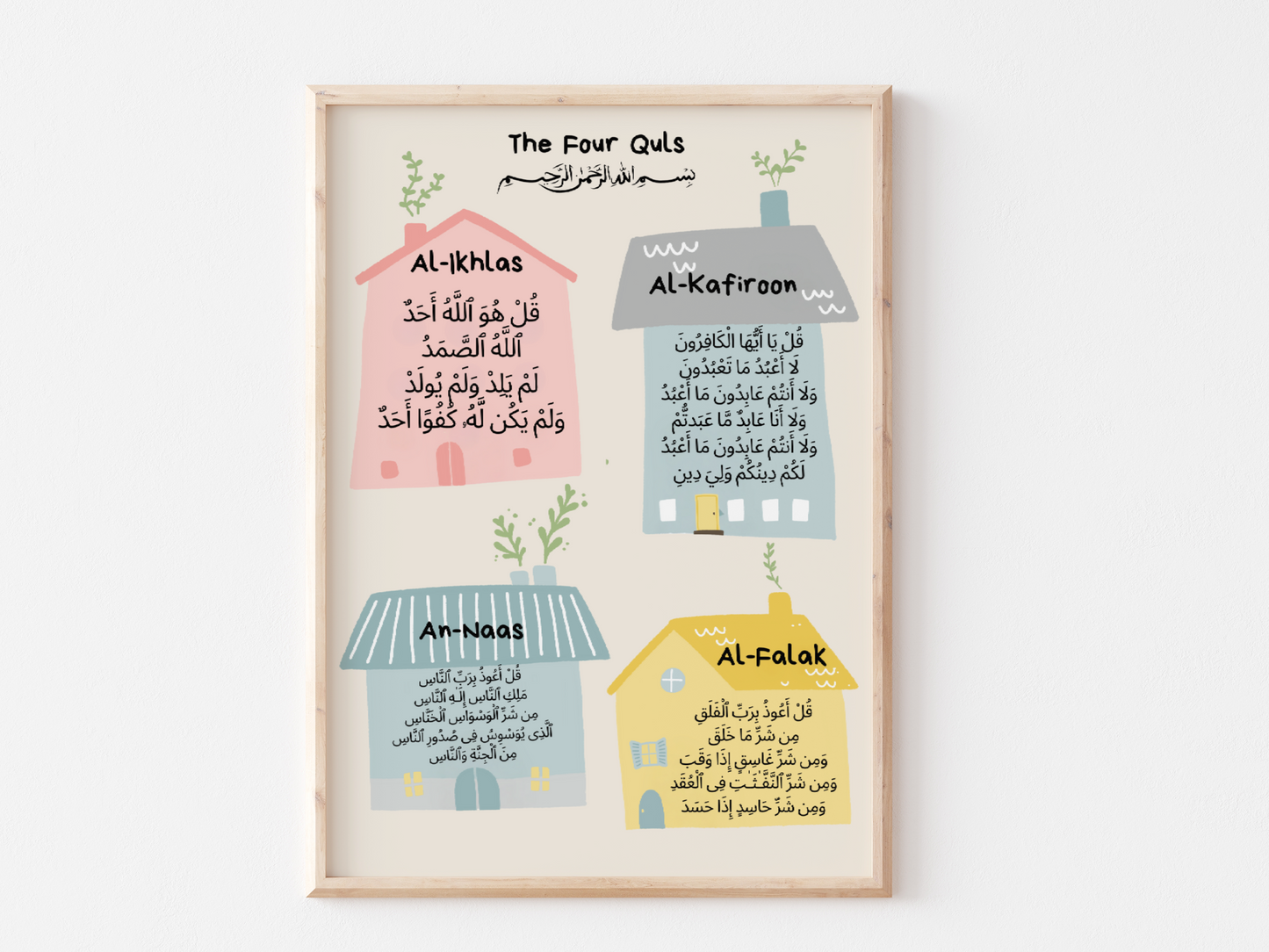 Elegant 4 Qul Islamic Wall Art – Arabic Calligraphy Poster, Quran Verses, Modern Islamic Decor